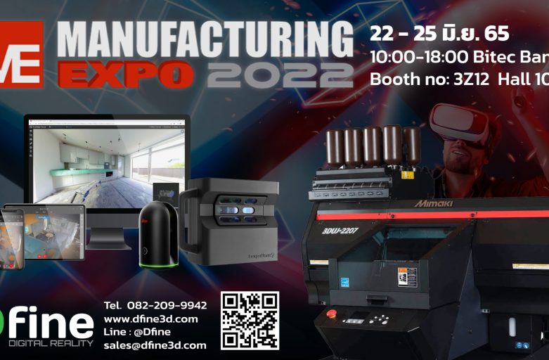 Dfine  x 3DD จับมือร่วมกันในงาน MANUFACTURING EXPO 2022 เสริมพลังเพื่อ อุตสาหกรรมครบวงจร 22-25 มิ.ย.65 @ไบเทค บางนา บูธ 3Z12 Hall 103