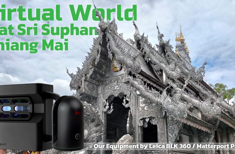 How to การสร้าง Virtual Tour ในแหล่งสถาปัตยกรรมสำคัญในเชียงใหม่