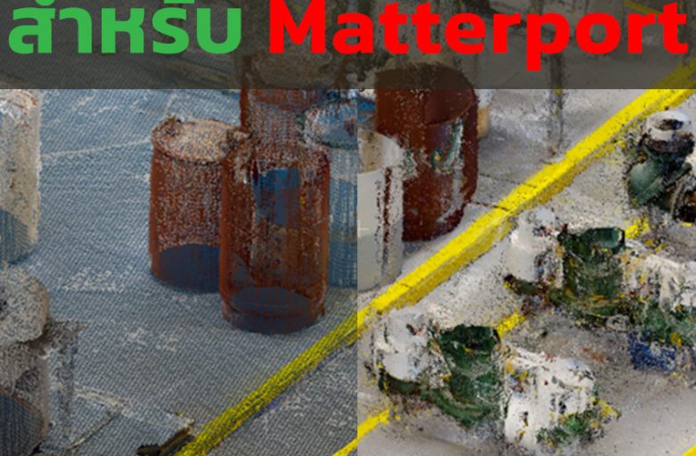 Overview สำหรับ Matterport E57 File