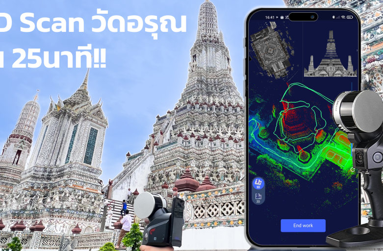 Space of the Week EP.7 : สแกน 3มิติวัดอรุณ ใน 25นาที ด้วยเครื่อง 3D Lidar Scan SLAM100