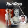 เซ็ตของขวัญวันเกษียณ PRE-ORDER |  Retire ฟิกเกอร์โมเดล3มิติและโคมไฟคริสตัล (ของขวัญขอบคุณผู้ใหญ่,ของขวัญราชการ)