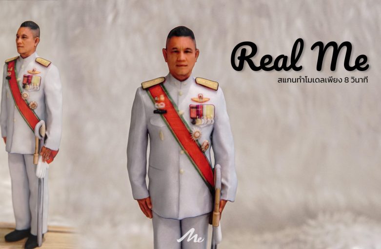 ตัวอย่างงานโมเดล 3 มิติชุดข้าราชการ | Real Me (EH009M)