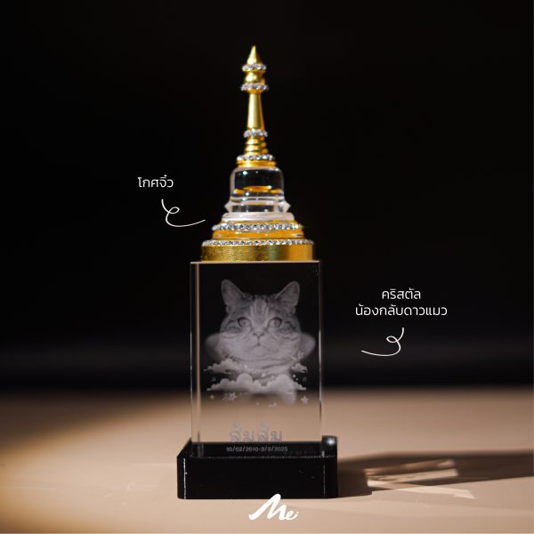 PET URN รุ่น Mini Jedy | โกศสำหรับสัตว์เลี้ยงพร้อมคริสตัลแกะสลัก เก็บความทรงจำ ไม่ลอกหายไปตามกาลเวลา - Image 2